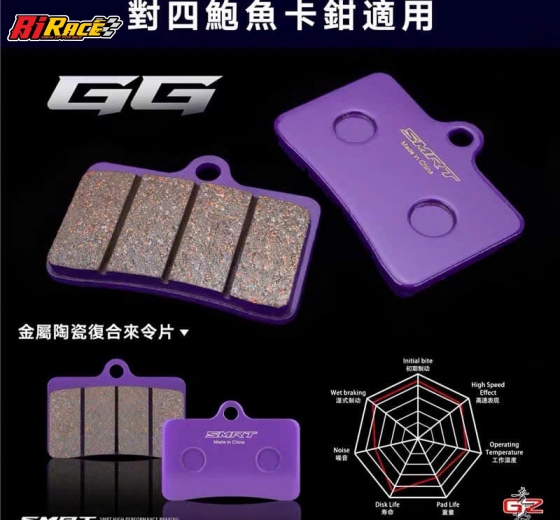 BỐ THẮNG SMRT - 4PIS