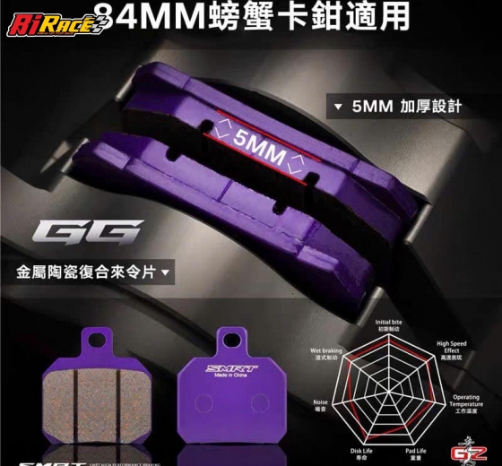 BỐ THẮNG SMRT - 2PIS